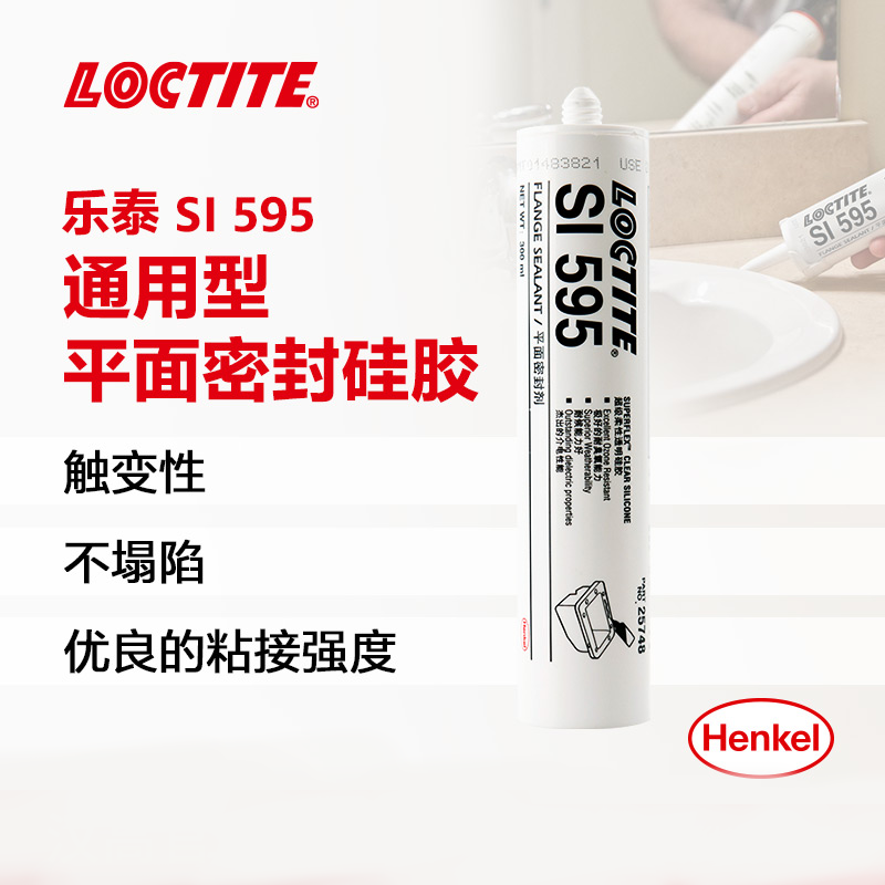 樂泰SI 595彈性密封膠